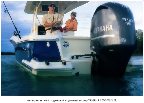 лодочный мотор yamaha fl350aetx лодочный мотор yamaha fl350aetx