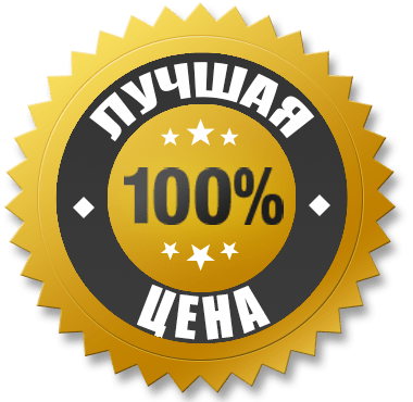 Цена
