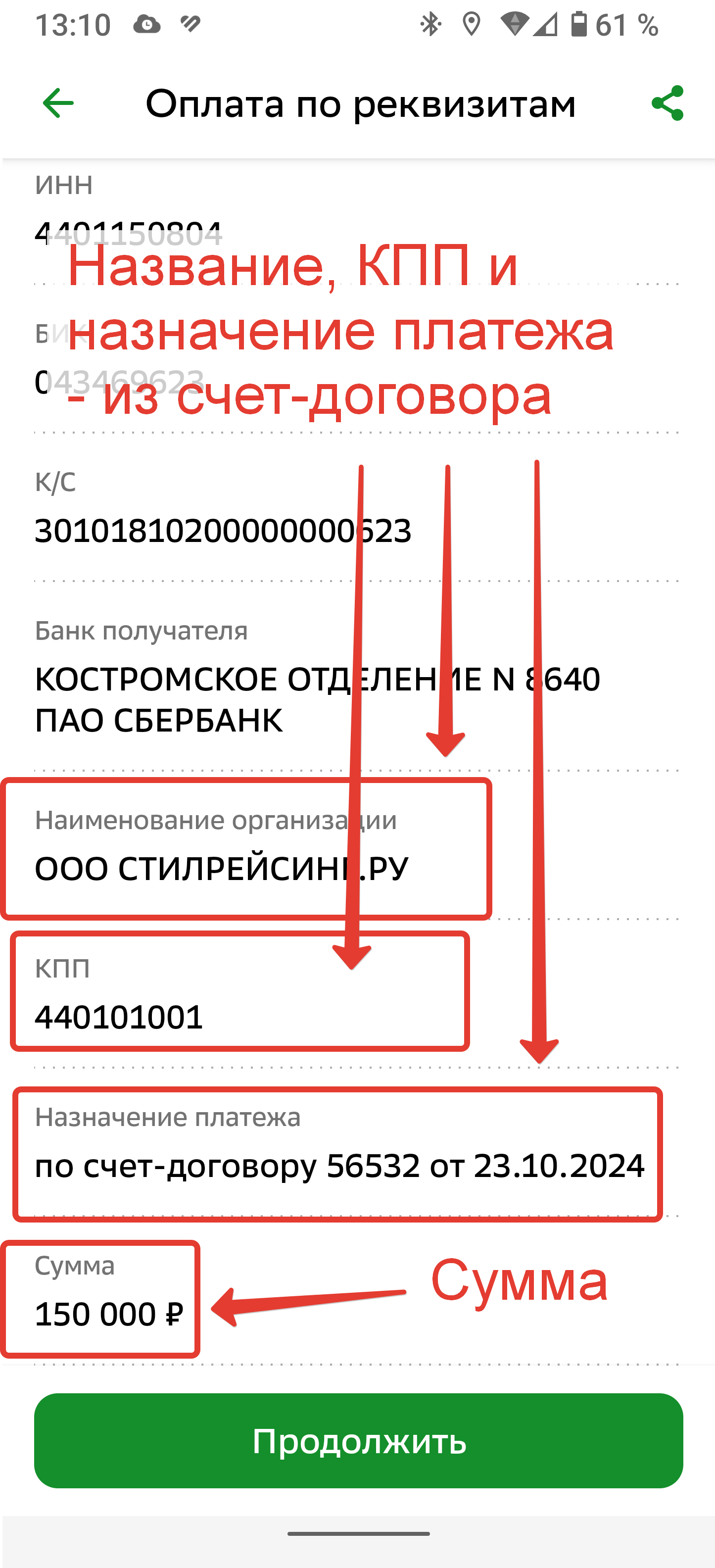 выбор получателя